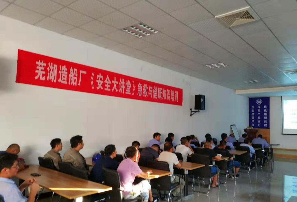 第53頁_公司動(dòng)態(tài)_新聞中心_蕪湖造船廠有限公司