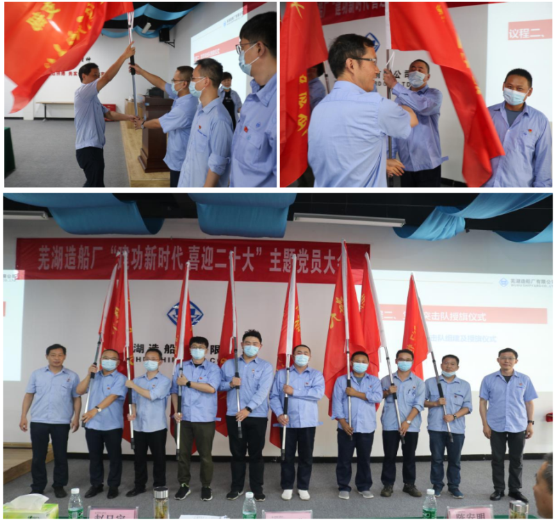 第33頁(yè)_公司動(dòng)態(tài)_新聞中心_蕪湖造船廠有限公司