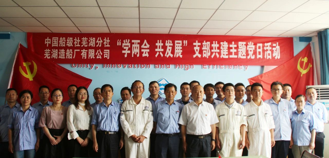 第44頁_公司動態(tài)_新聞中心_蕪湖造船廠有限公司