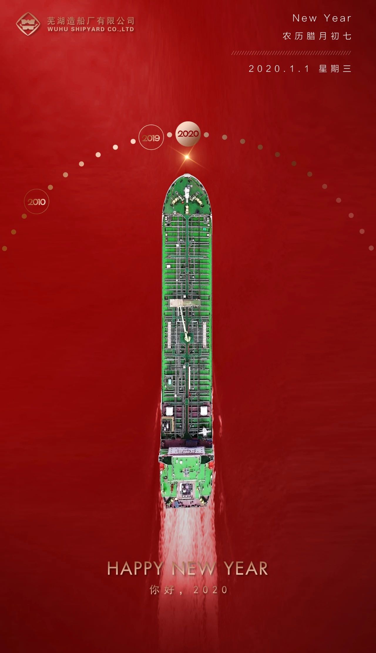 第48頁_公司動(dòng)態(tài)_新聞中心_蕪湖造船廠有限公司