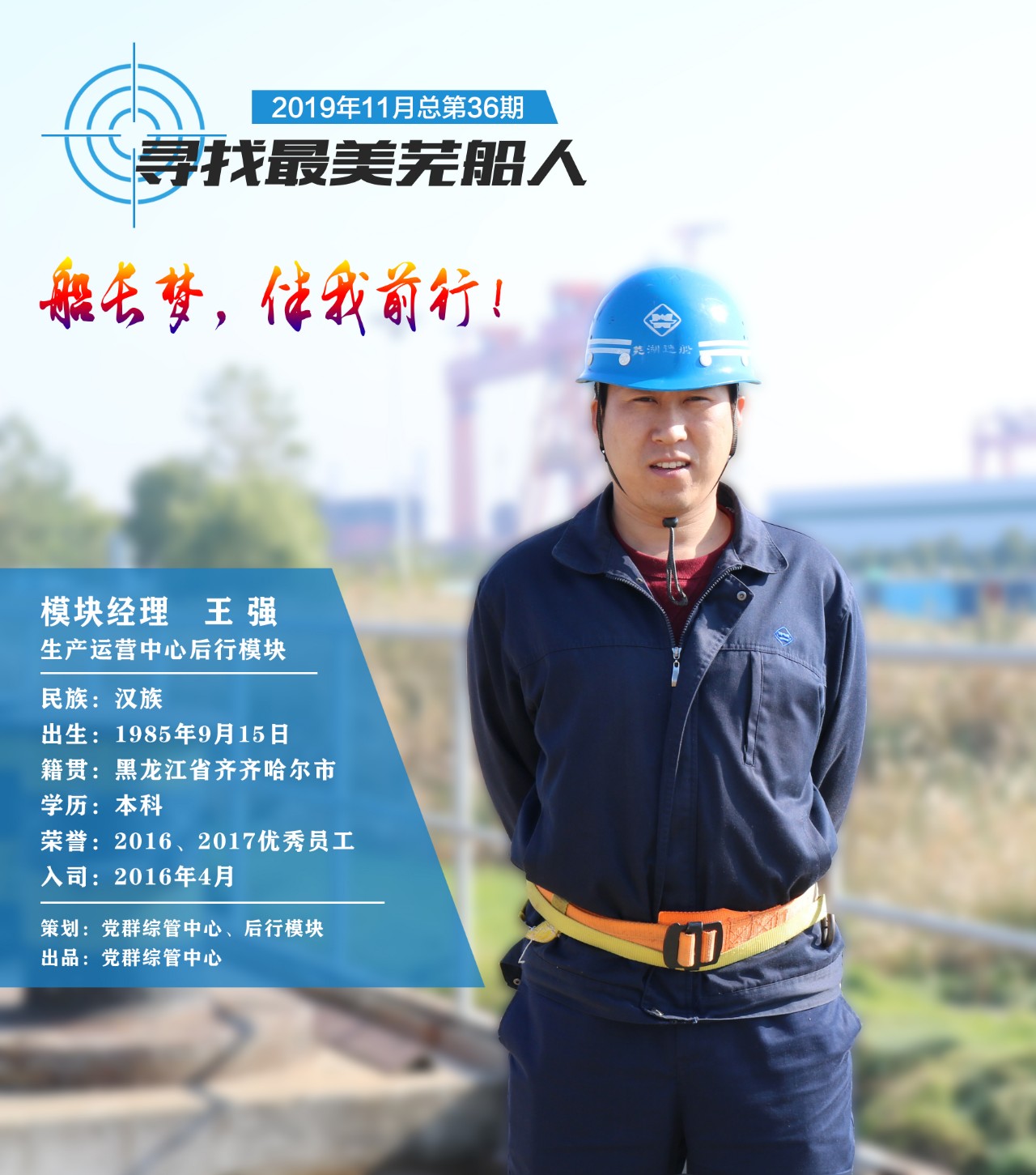 第48頁_公司動(dòng)態(tài)_新聞中心_蕪湖造船廠有限公司