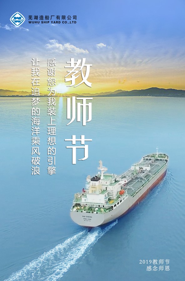 第52頁_公司動態(tài)_新聞中心_蕪湖造船廠有限公司