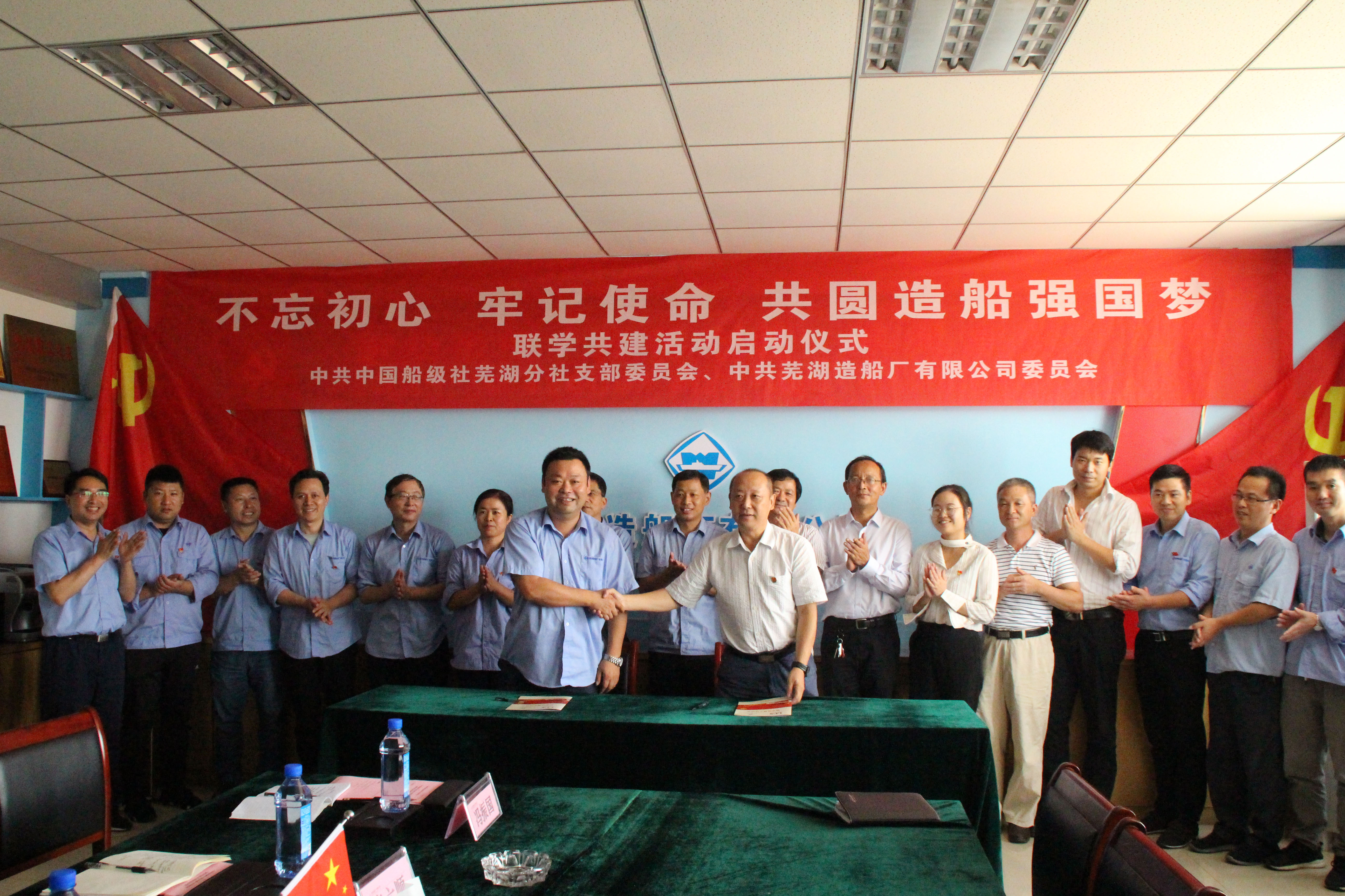 第52頁_公司動態(tài)_新聞中心_蕪湖造船廠有限公司