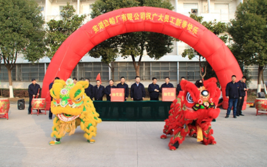 第59頁_公司動態(tài)_新聞中心_蕪湖造船廠有限公司