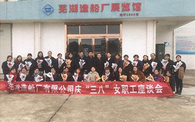 第59頁_公司動態(tài)_新聞中心_蕪湖造船廠有限公司