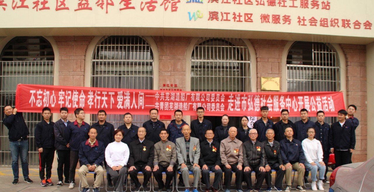 第50頁_公司動態(tài)_新聞中心_蕪湖造船廠有限公司