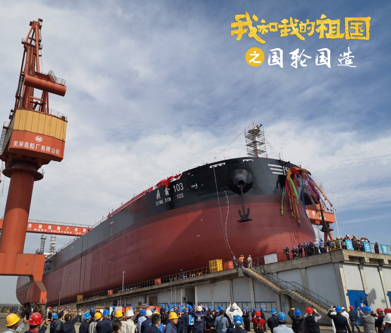 第50頁_公司動態(tài)_新聞中心_蕪湖造船廠有限公司