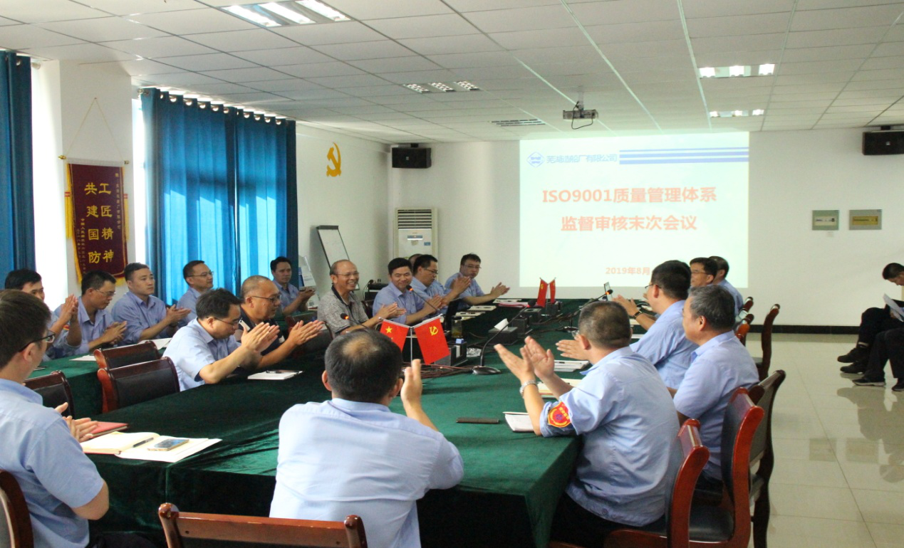 第52頁_公司動態(tài)_新聞中心_蕪湖造船廠有限公司