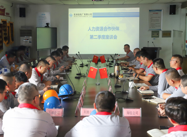 第20頁_公司動態(tài)_新聞中心_蕪湖造船廠有限公司