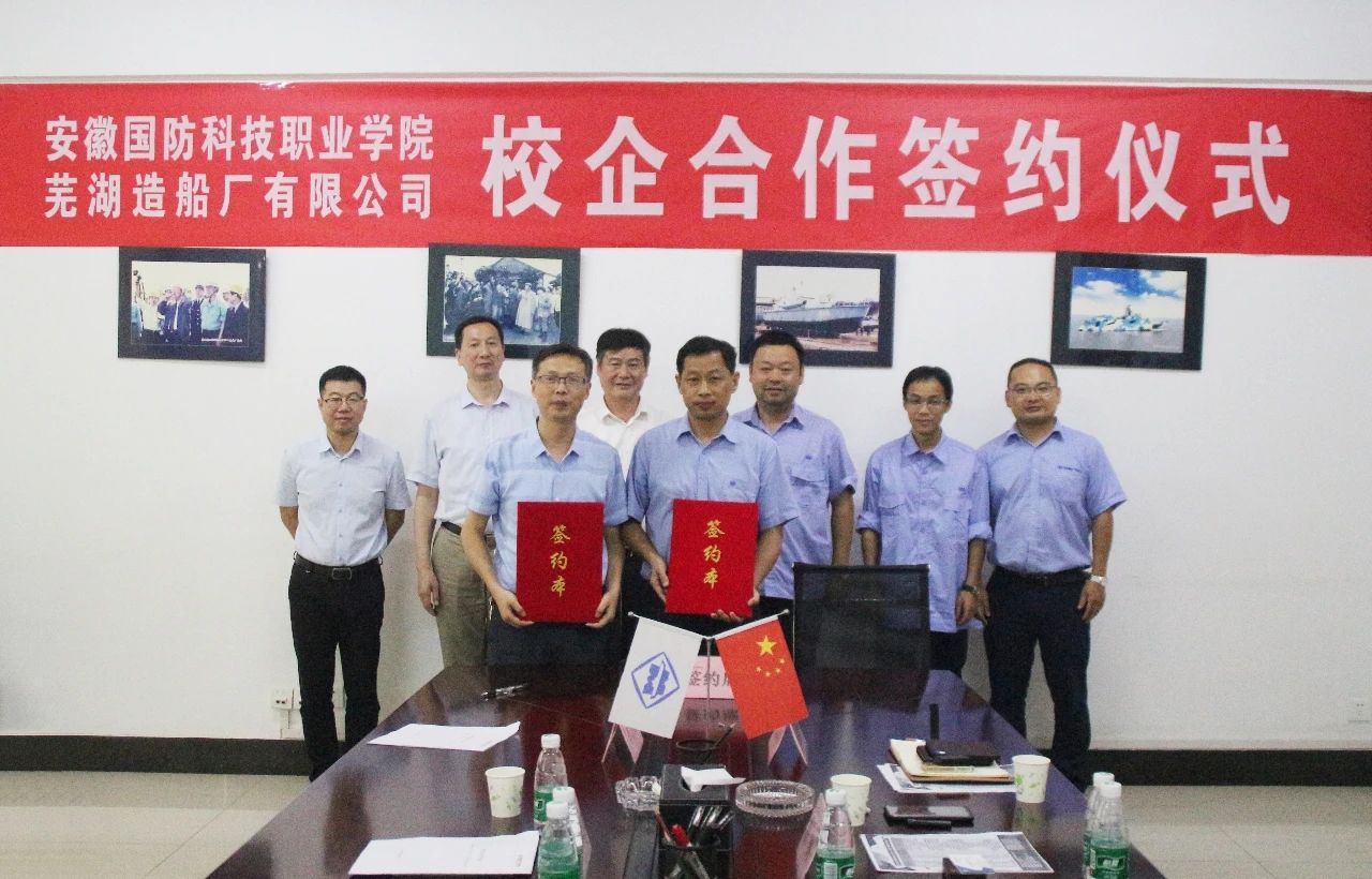 第43頁(yè)_公司動(dòng)態(tài)_新聞中心_蕪湖造船廠有限公司