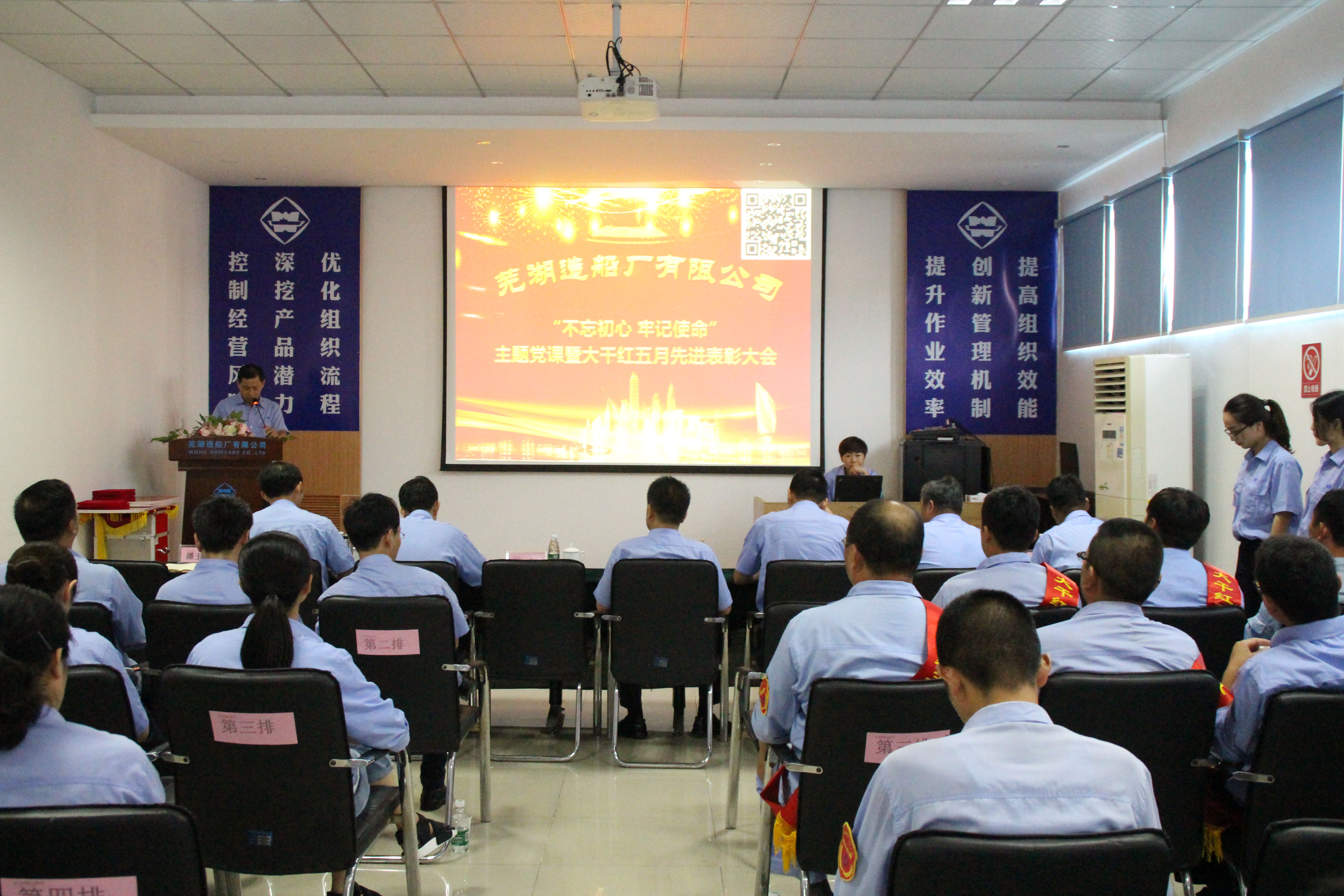 第54頁_公司動態(tài)_新聞中心_蕪湖造船廠有限公司