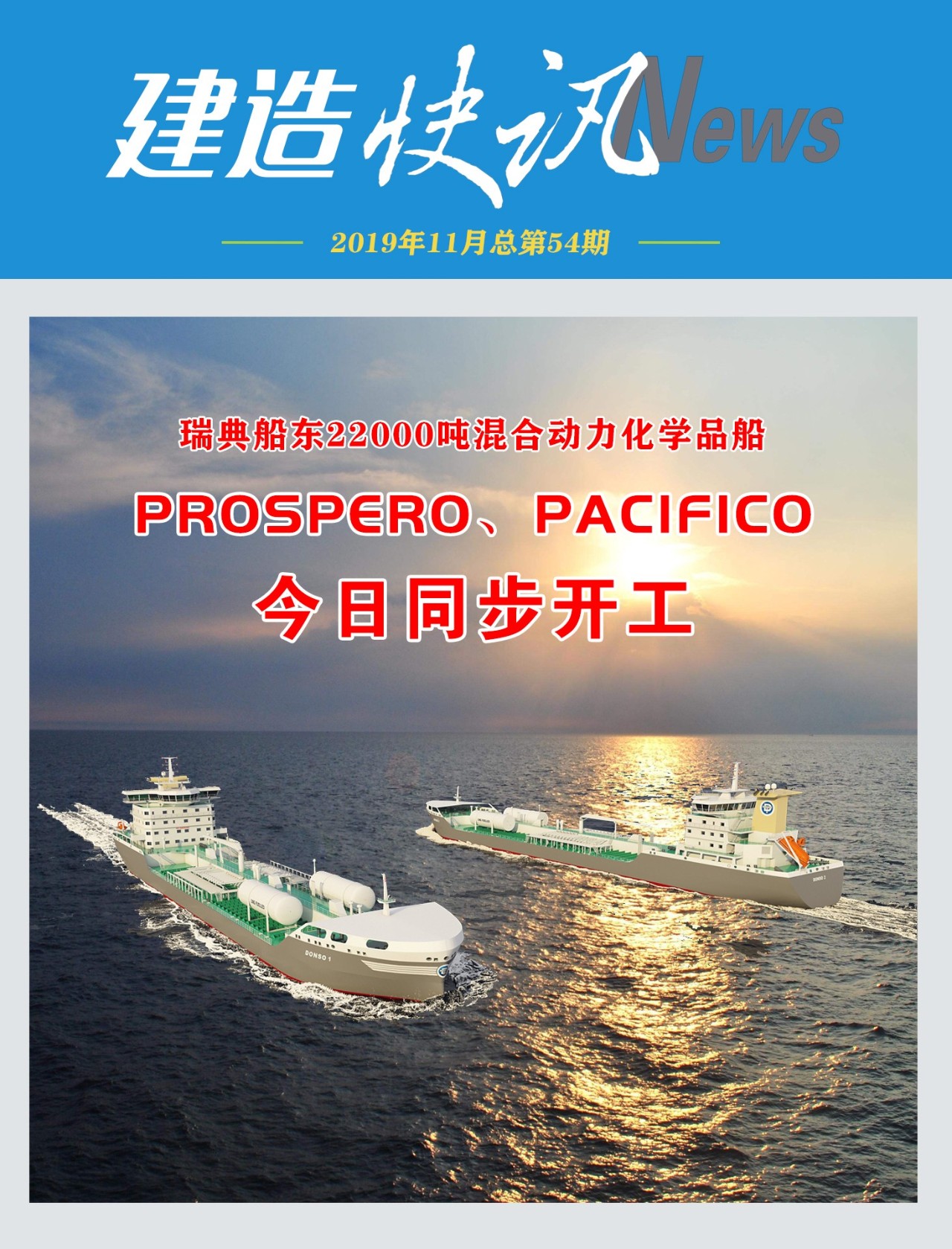 第48頁_公司動(dòng)態(tài)_新聞中心_蕪湖造船廠有限公司