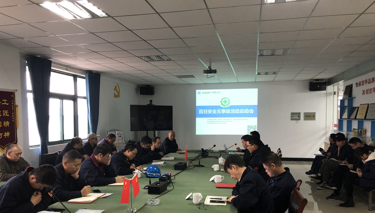 第48頁_公司動(dòng)態(tài)_新聞中心_蕪湖造船廠有限公司