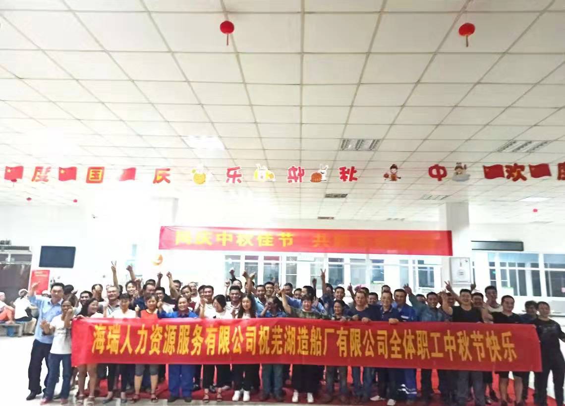 第52頁_公司動態(tài)_新聞中心_蕪湖造船廠有限公司