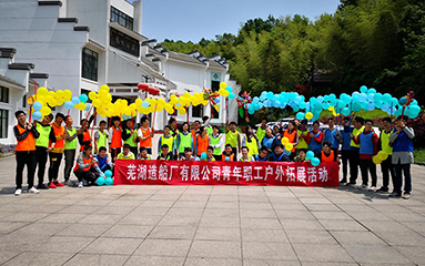 第57頁_公司動態(tài)_新聞中心_蕪湖造船廠有限公司