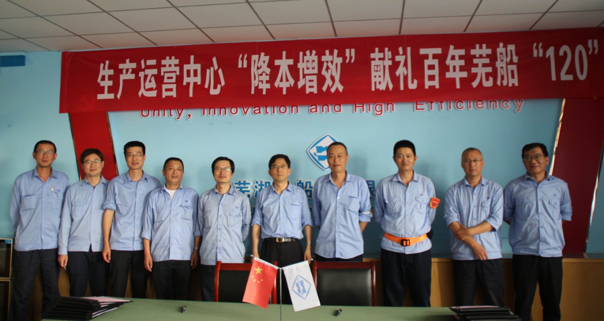 第44頁_公司動態(tài)_新聞中心_蕪湖造船廠有限公司