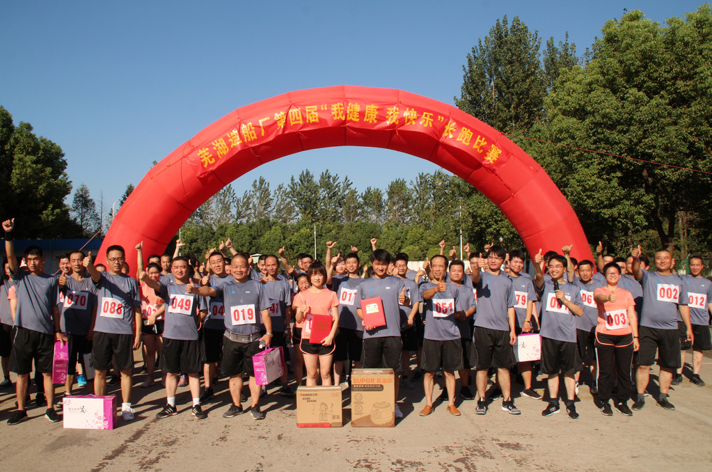 第52頁_公司動態(tài)_新聞中心_蕪湖造船廠有限公司