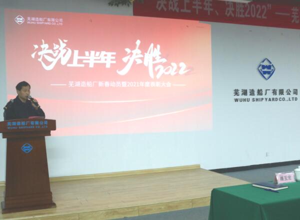 第35頁_公司動態(tài)_新聞中心_蕪湖造船廠有限公司