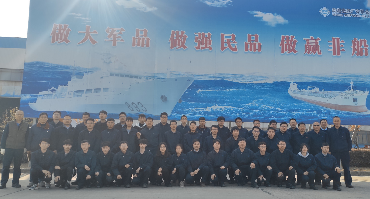 第48頁_公司動(dòng)態(tài)_新聞中心_蕪湖造船廠有限公司