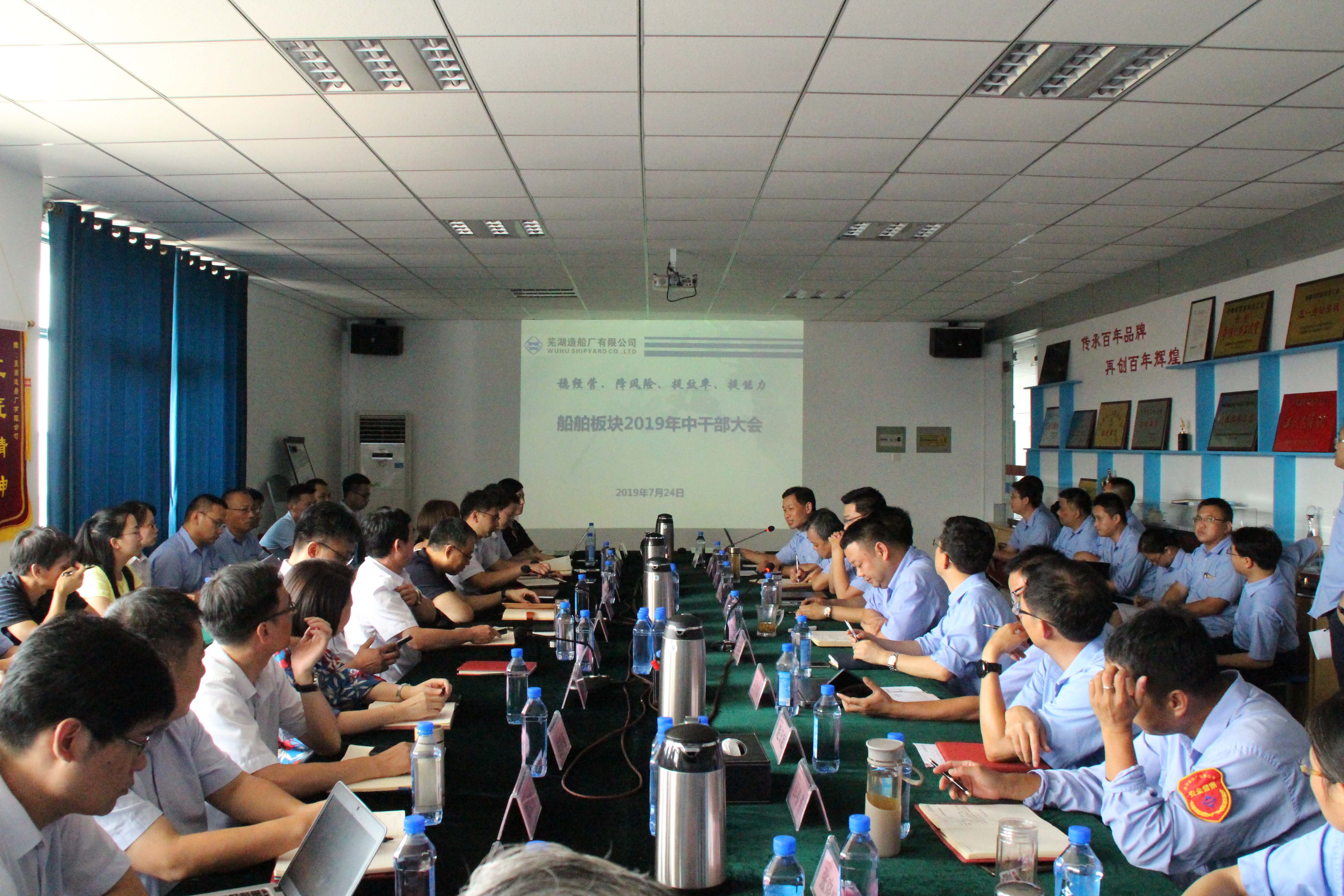 第54頁_公司動態(tài)_新聞中心_蕪湖造船廠有限公司