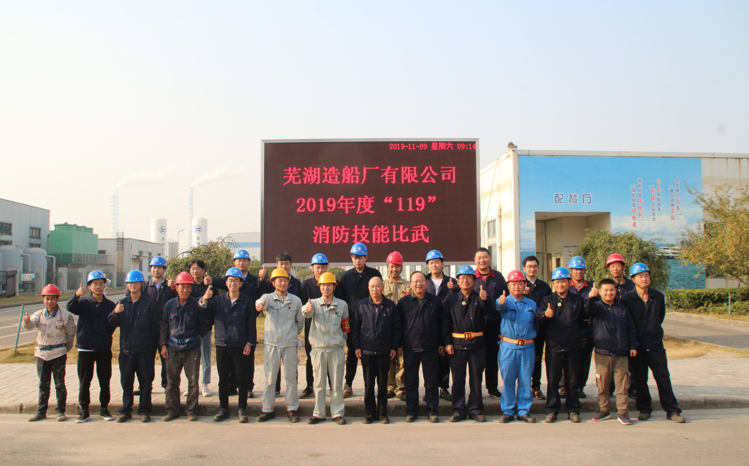 第49頁_公司動態(tài)_新聞中心_蕪湖造船廠有限公司