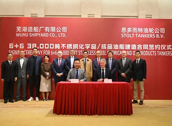 第27頁_公司動態(tài)_新聞中心_蕪湖造船廠有限公司