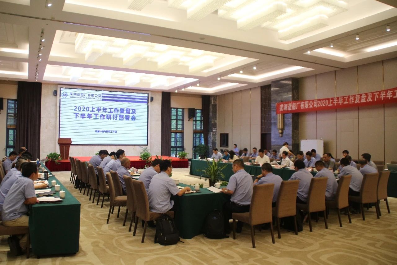 第43頁(yè)_公司動(dòng)態(tài)_新聞中心_蕪湖造船廠有限公司