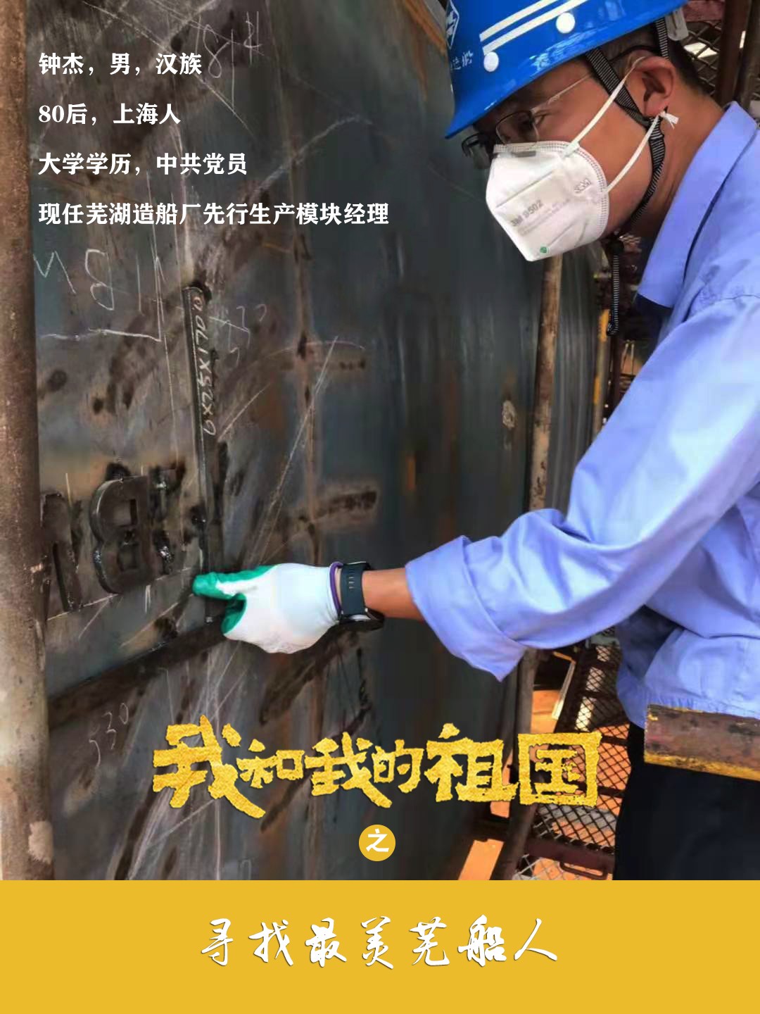 第50頁_公司動態(tài)_新聞中心_蕪湖造船廠有限公司