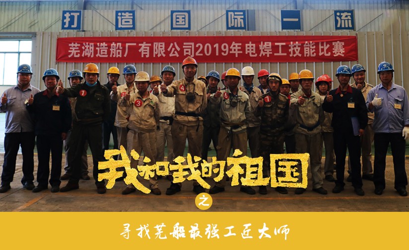 第50頁_公司動態(tài)_新聞中心_蕪湖造船廠有限公司