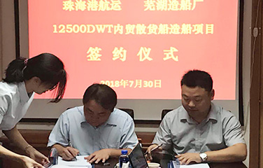 第58頁_公司動態(tài)_新聞中心_蕪湖造船廠有限公司