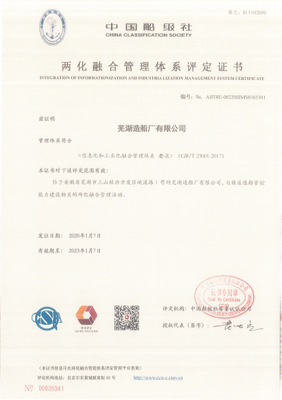 第47頁_公司動態(tài)_新聞中心_蕪湖造船廠有限公司