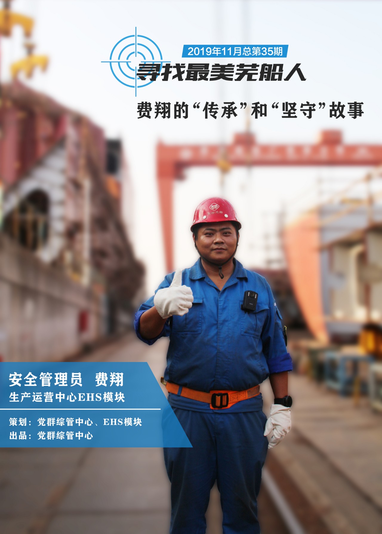 第49頁_公司動態(tài)_新聞中心_蕪湖造船廠有限公司