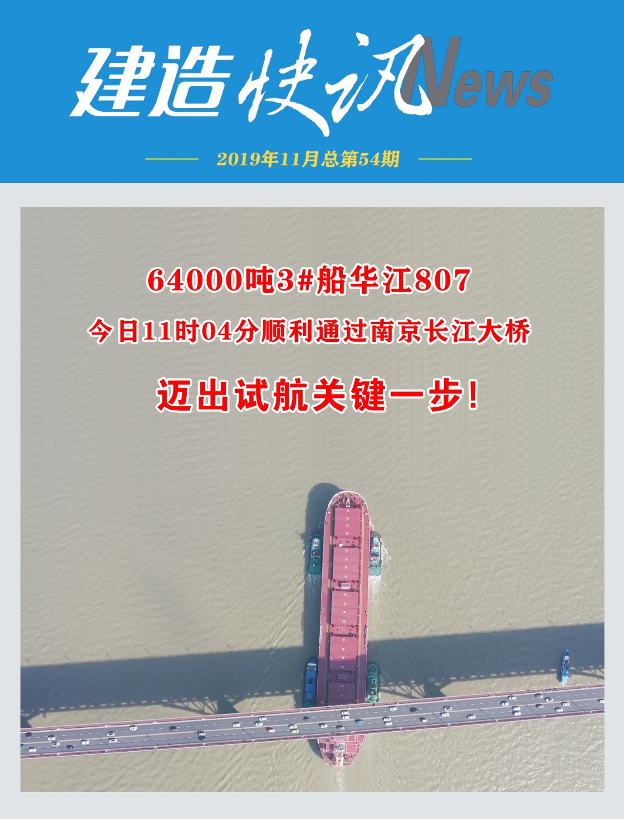 第48頁_公司動(dòng)態(tài)_新聞中心_蕪湖造船廠有限公司