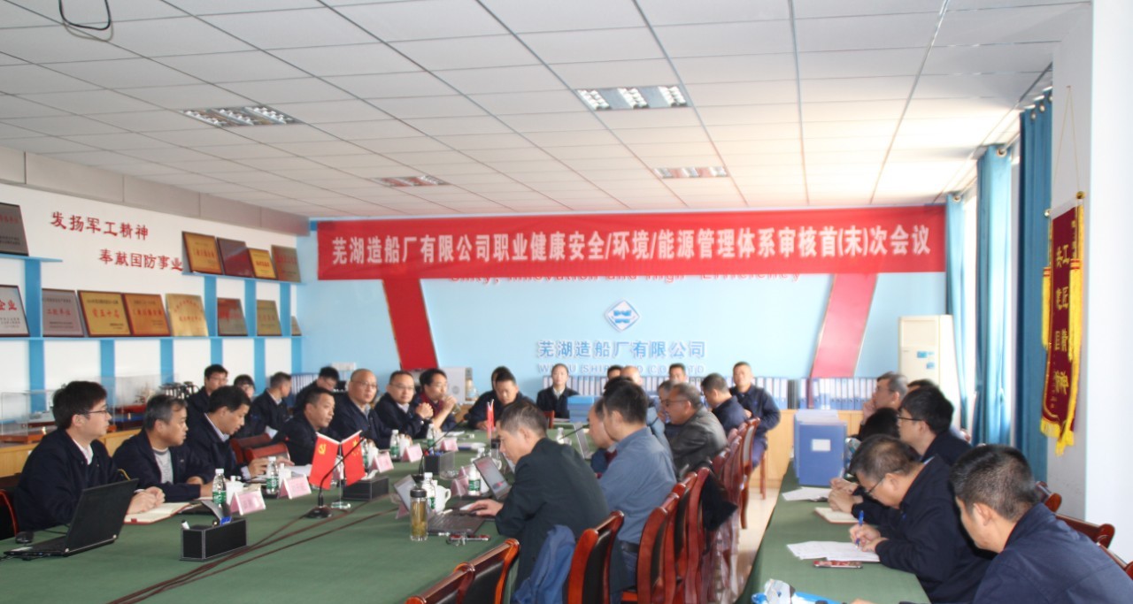 第59頁_公司動態(tài)_新聞中心_蕪湖造船廠有限公司