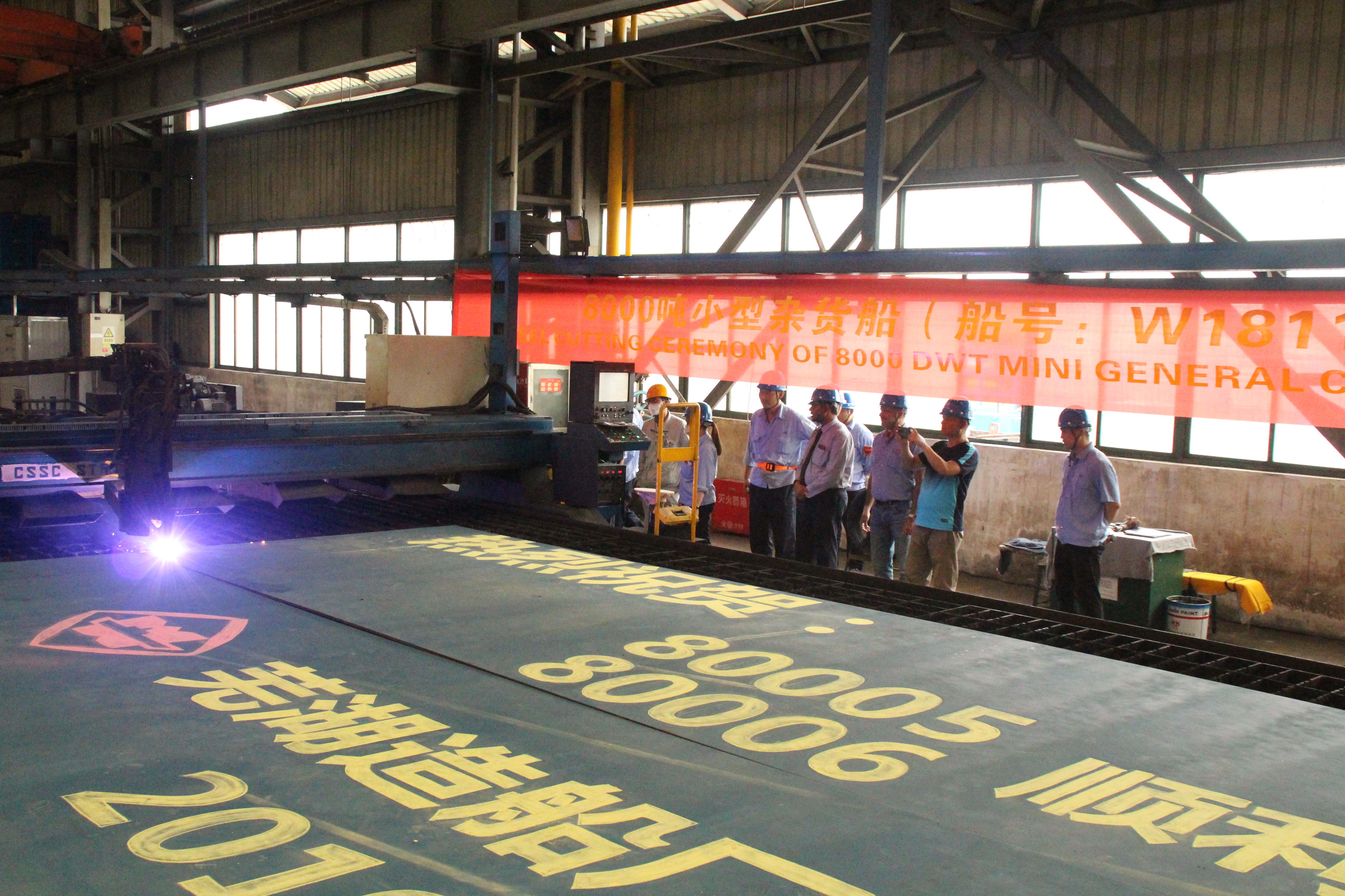 第52頁_公司動態(tài)_新聞中心_蕪湖造船廠有限公司