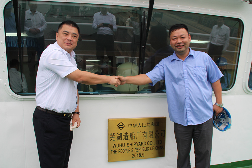第58頁_公司動態(tài)_新聞中心_蕪湖造船廠有限公司