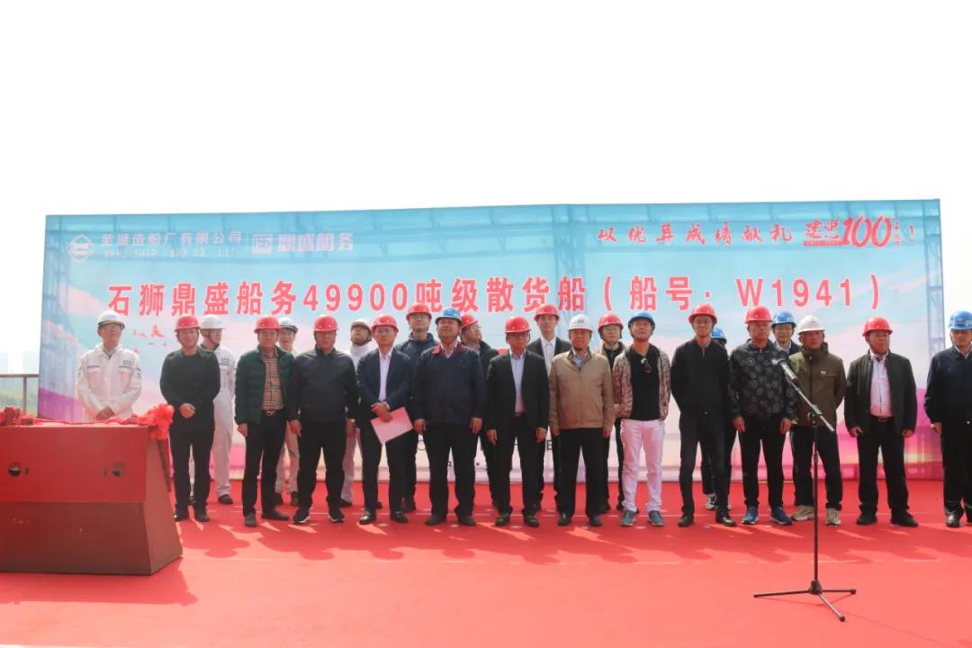 第40頁(yè)_公司動(dòng)態(tài)_新聞中心_蕪湖造船廠有限公司