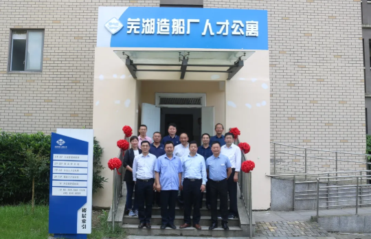 第38頁_公司動態(tài)_新聞中心_蕪湖造船廠有限公司