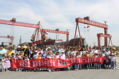 第38頁_公司動態(tài)_新聞中心_蕪湖造船廠有限公司