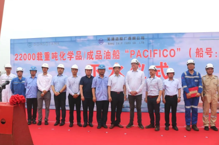 第37頁(yè)_公司動(dòng)態(tài)_新聞中心_蕪湖造船廠有限公司