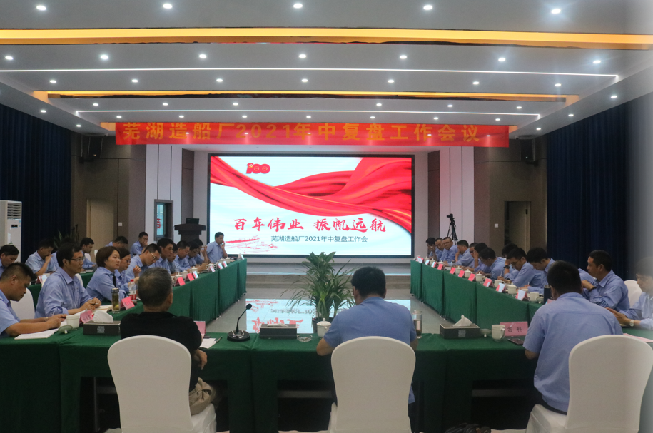 第37頁(yè)_公司動(dòng)態(tài)_新聞中心_蕪湖造船廠有限公司