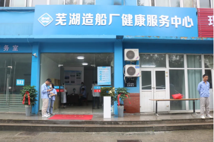 第36頁_公司動態(tài)_新聞中心_蕪湖造船廠有限公司