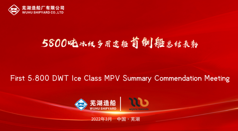 第35頁_公司動態(tài)_新聞中心_蕪湖造船廠有限公司