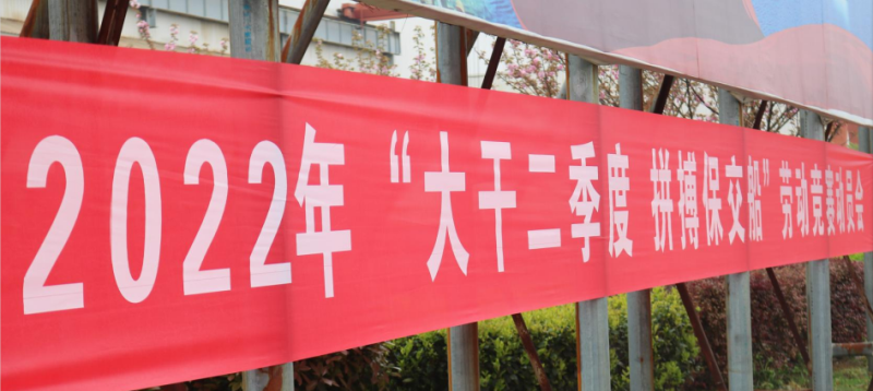 第35頁_公司動態(tài)_新聞中心_蕪湖造船廠有限公司