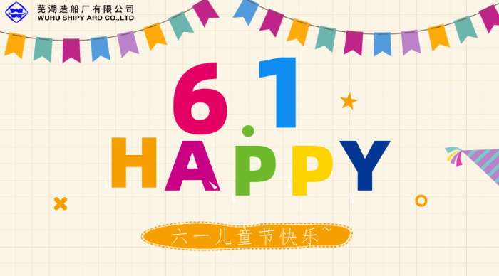 第34頁(yè)_公司動(dòng)態(tài)_新聞中心_蕪湖造船廠有限公司