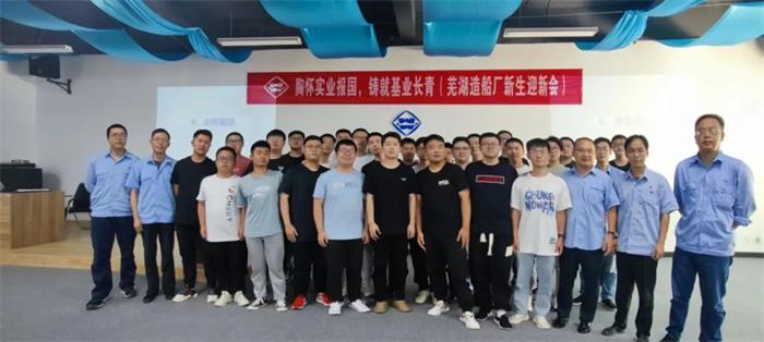 第33頁(yè)_公司動(dòng)態(tài)_新聞中心_蕪湖造船廠有限公司