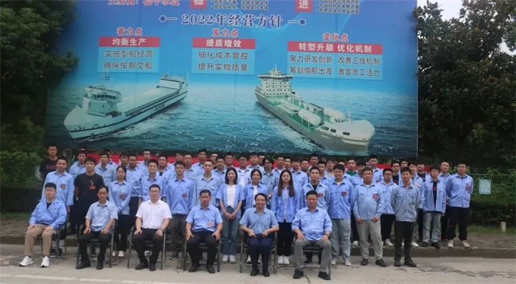 第32頁_公司動態(tài)_新聞中心_蕪湖造船廠有限公司