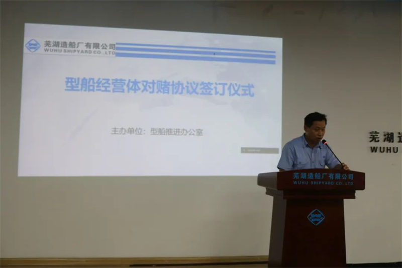 第32頁_公司動態(tài)_新聞中心_蕪湖造船廠有限公司