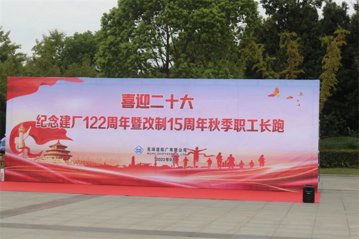 第32頁_公司動態(tài)_新聞中心_蕪湖造船廠有限公司