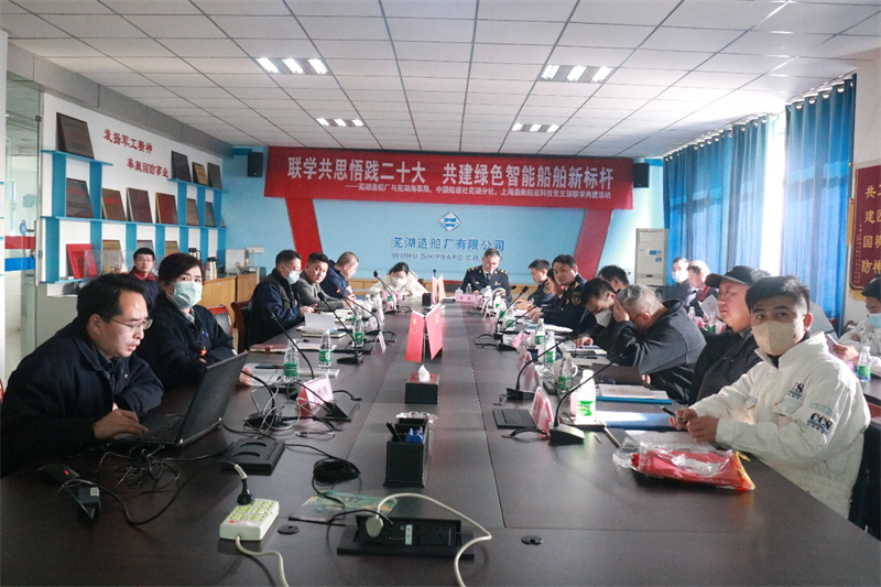 第30頁(yè)_公司動(dòng)態(tài)_新聞中心_蕪湖造船廠有限公司